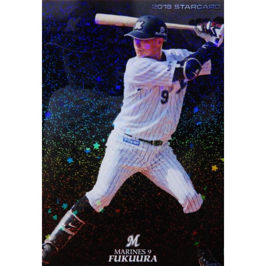 S-35 【福浦和也/千葉ロッテマリーンズ】カルビー 2018プロ野球 