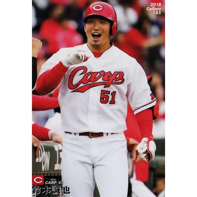 185 【鈴木誠也/広島東洋カープ】カルビー 2018 プロ野球 185 【鈴木誠也/広島東洋カープ】カルビー 2018 プロ野球