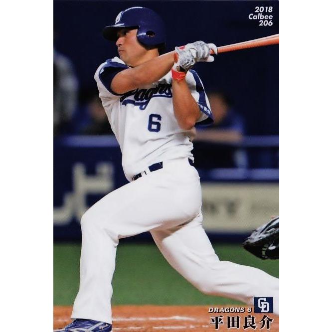 206 【平田良介/中日ドラゴンズ】カルビー 2018 プロ野球チップス 第3