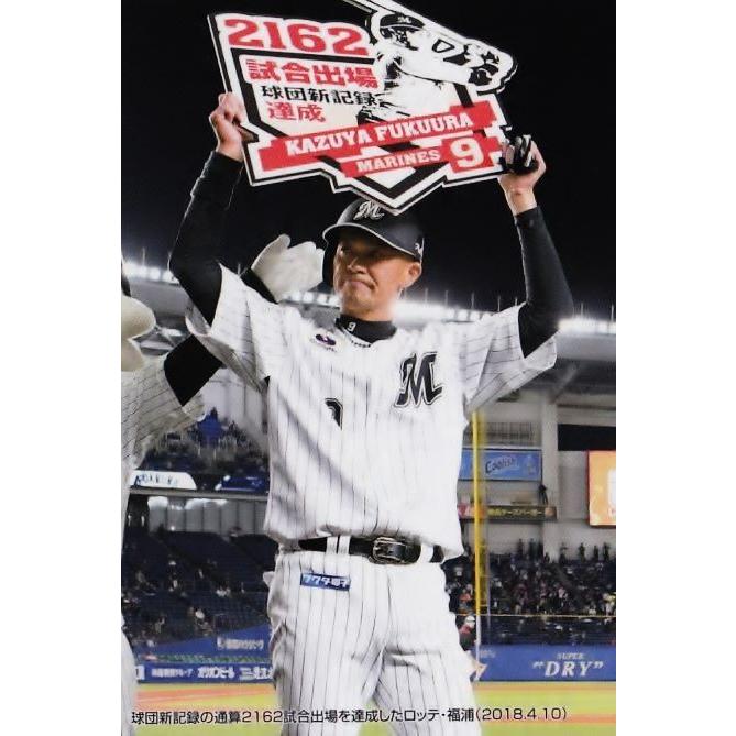 C-11 【福浦和也/千葉ロッテマリーンズ】カルビー 2018 プロ野球 