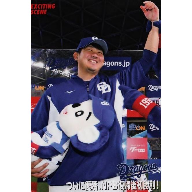 ブロッコリー野球カード松坂大輔18枚セット