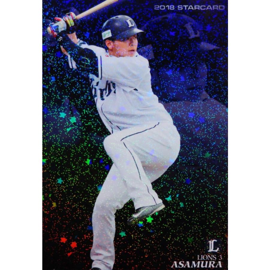 S-51 【浅村栄斗/埼玉西武ライオンズ】カルビー 2018 プロ野球 S-51 【浅村栄斗/埼玉西武ライオンズ】カルビー 2018 プロ野球
