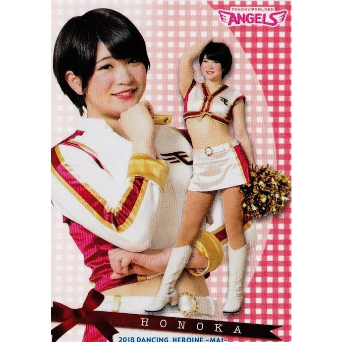 22 【HONOKA (楽天/東北ゴールデンエンジェルス)】BBM プロ野球 22 【HONOKA (楽天/東北ゴールデンエンジェルス)】BBM プロ野球