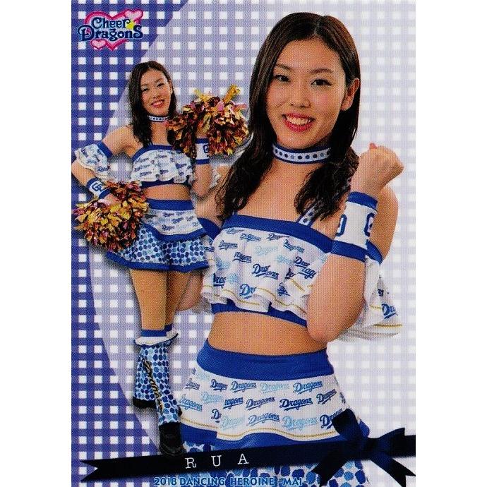 79 【RUA (中日/チアドラゴンズ2018)】BBM プロ野球チアリーダー 79 【RUA (中日/チアドラゴンズ2018)】BBM プロ野球チアリーダー