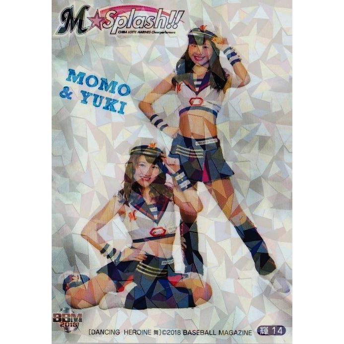 輝14 【YUINA&ANJU/YUKI&MOMO (ロッテ/M☆Splash!!)】BBM プロ 輝14 【YUINA&ANJU/YUKI&MOMO (ロッテ/M☆Splash!!)】BBM プロ
