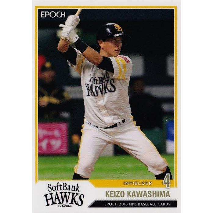 21 【川島慶三/福岡ソフトバンクホークス】エポック 2018 NPB