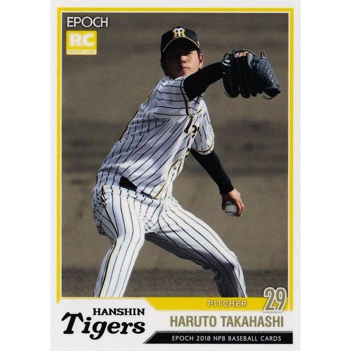 284 【高橋遥人（ROOKIE）/阪神タイガース】エポック 2018 NPBプロ野球