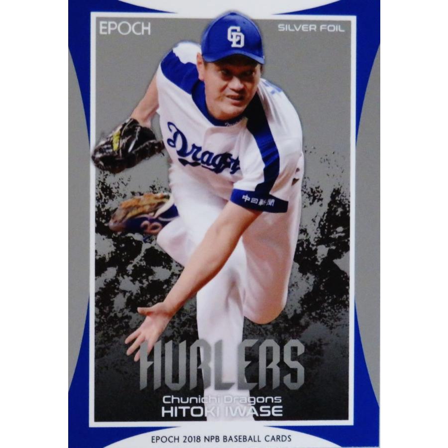 SF51 【岩瀬仁紀/中日ドラゴンズ】エポック 2018 NPBプロ野球カード