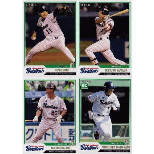 東京ヤクルトスワローズ】エポック 2018 NPBプロ野球カード [チーム別