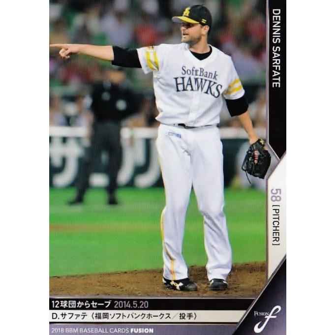 シーズン記念品 ソフトバンクホークス サファテ