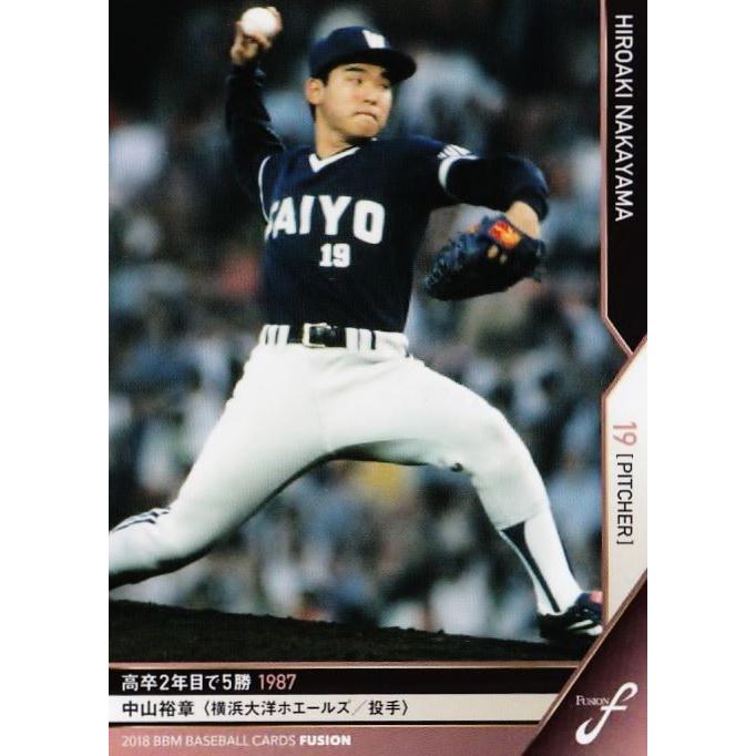 72 【中山裕章/大洋ホエールズ】2018BBM FUSION レギュラー [記録の