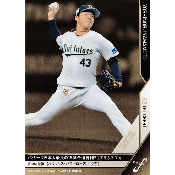 山本由伸 カード jambalaya_23ge-003