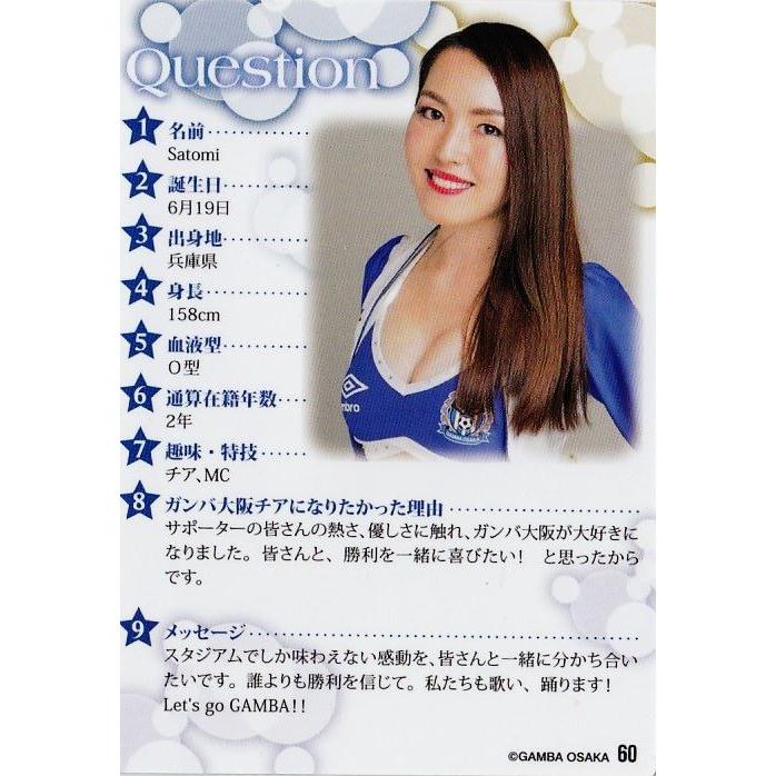 60 【Satomi】[クラブ発行]2018 ガンバ大阪 オフィシャルカード 「ALL