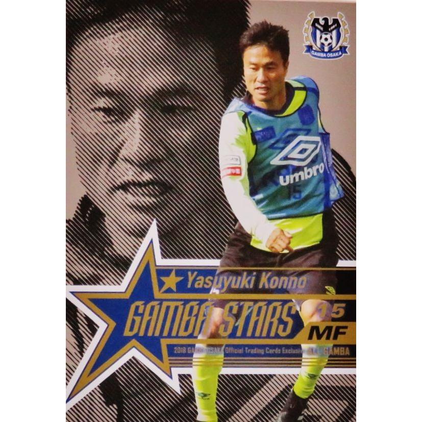 ガンバ大阪　今野泰幸　グッズ　未開封 ガンバ大阪 今野泰幸 グッズ 未開封 【公式通販】