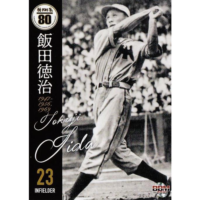 3 【飯田徳治】BBM2018 ホークス80周年ベースボールカード レギュラー 