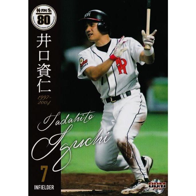 42 【井口資仁】BBM2018 ホークス80周年ベースボールカード レギュラー 