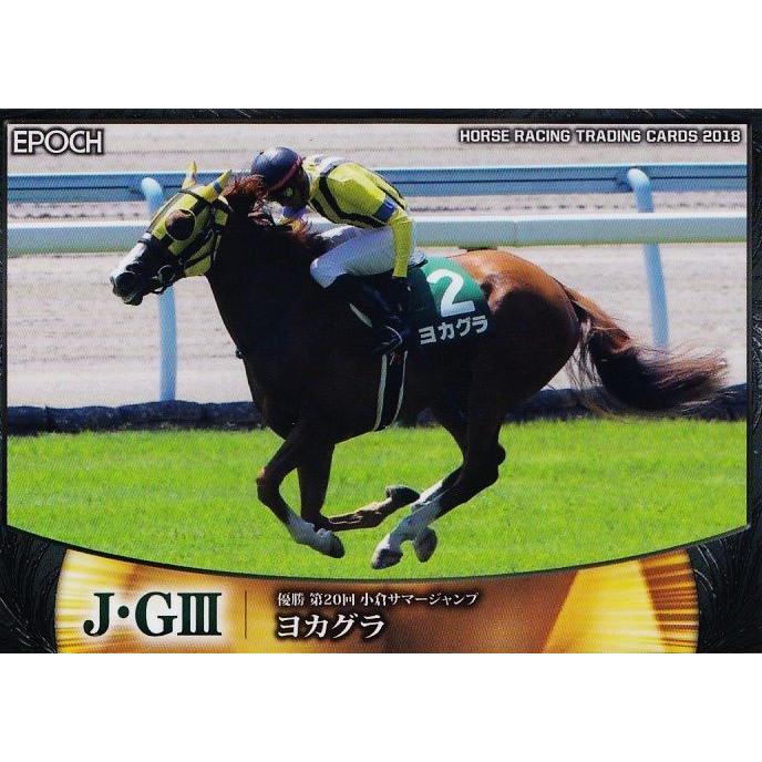 73 ヨカグラ エポック ホースレーシングカード18 Vol 2 レギュラー 18年後半戦重賞優勝馬 小倉サマージャンプ 18hr2 073 スポーツカード ジャンバラヤ 通販 Yahoo ショッピング