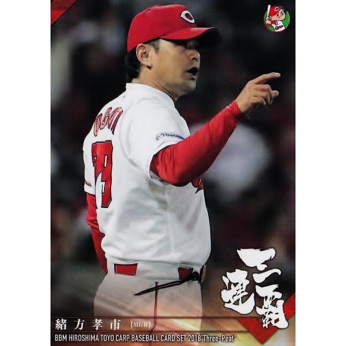 緒方孝市　限定フィギュア　広島カープ監督 緒方孝市 限定フィギュア 広島カープ監督 Amazon.co.jp: WCBF