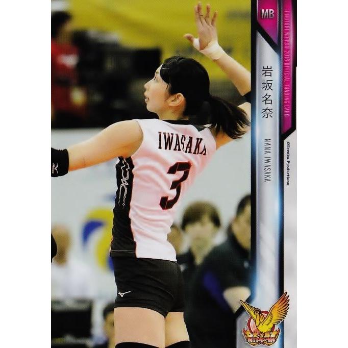 6 【岩坂名奈】全日本女子バレーオフィシャルカード2018 「火の鳥