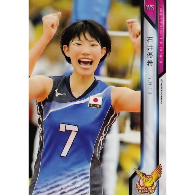 21 【石井優希】全日本女子バレーオフィシャルカード2018 「火の 21 【石井優希】全日本女子バレーオフィシャルカード2018 「火の