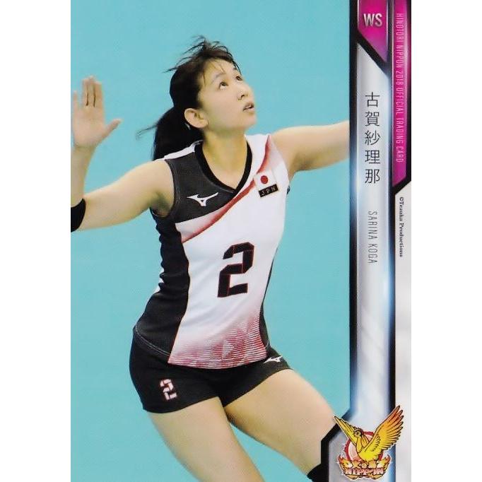 28 【古賀紗理那】全日本女子バレーオフィシャルカード2018 「火 28 【古賀紗理那】全日本女子バレーオフィシャルカード2018 「火