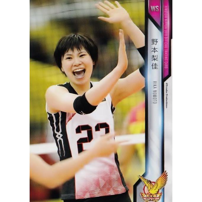 51 【野本梨佳】全日本女子バレーオフィシャルカード2018 「火の鳥