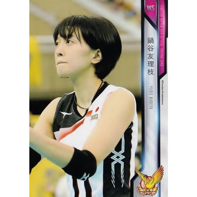64 【鍋谷友理枝】全日本女子バレーオフィシャルカード2018 「火の鳥