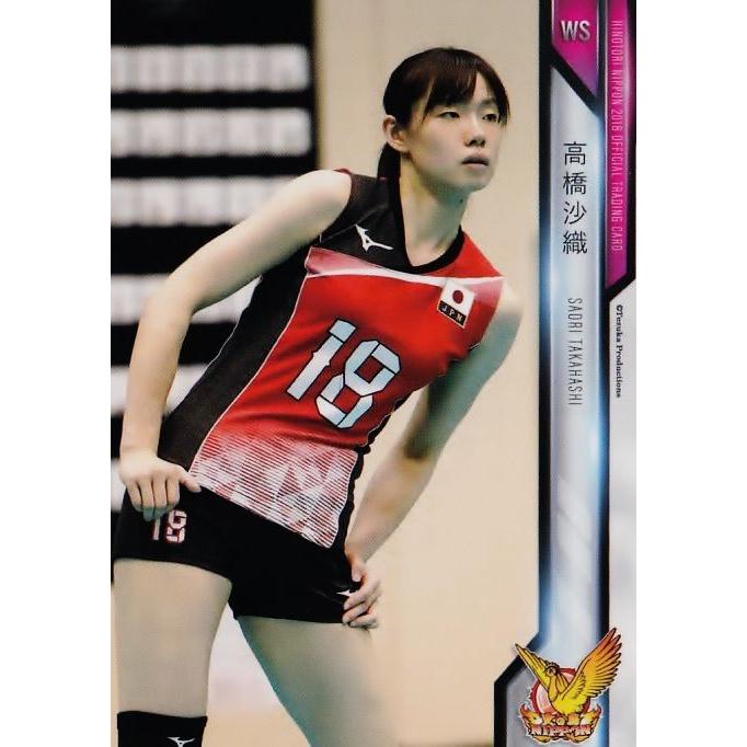 75 【高橋沙織】全日本女子バレーオフィシャルカード2018 「火の 75 【高橋沙織】全日本女子バレーオフィシャルカード2018 「火の