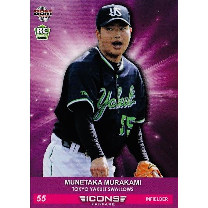 35 【村上宗隆(ROOKIE)/東京ヤクルトスワローズ】BBM2018 ICONS