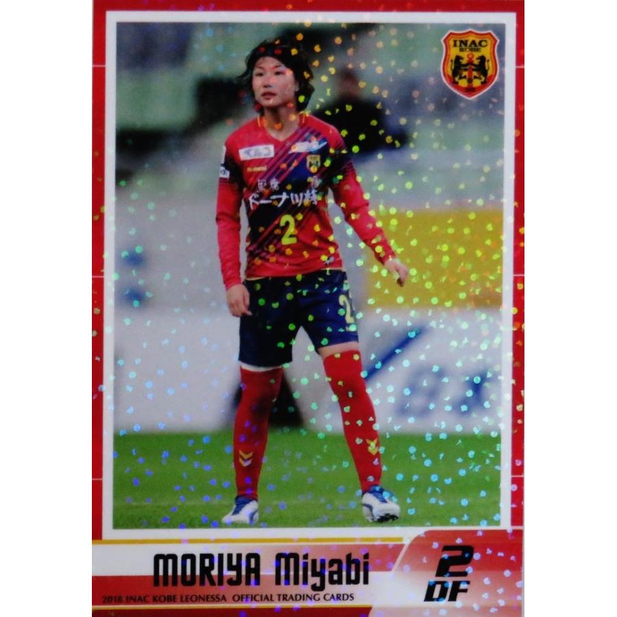 2 【守屋都哉】[クラブ発行]2018 INAC神戸レオネッサ オフィシャル