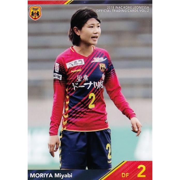 37 【守屋都哉】[クラブ発行]2018 INAC神戸レオネッサ オフィシャル