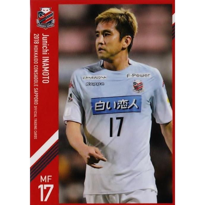 稲本潤一 パーカー サイズS 北海道コンサドーレ札幌 SC相模原 アーセナルFC 16 【稲本潤一】[クラブ発行]2018 北海道コンサドーレ札幌
