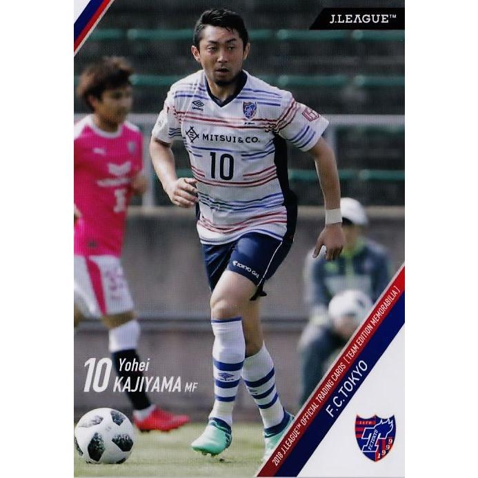 11 【梶山陽平】2018Jリーグカード TEメモラビリア FC東京 レギュラー