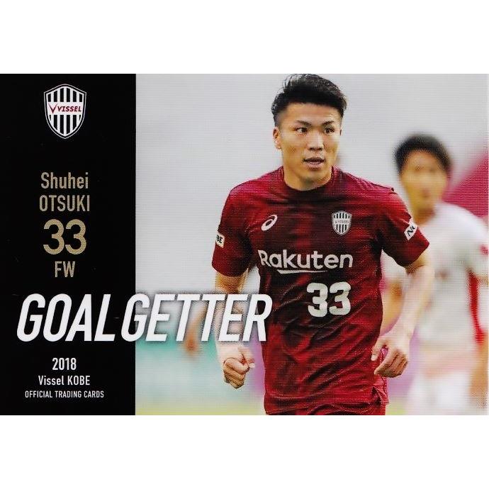 39 【大槻周平】[クラブ発行]2018 ヴィッセル神戸 オフィシャルカード  