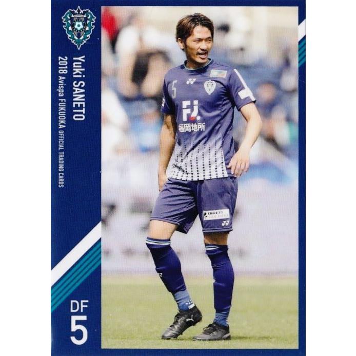5 【實藤友紀】[クラブ発行]2018 アビスパ福岡 オフィシャルカード