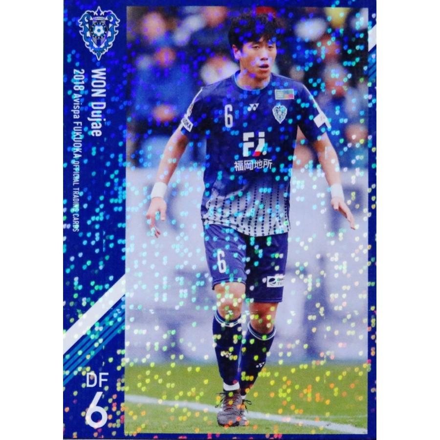 6 【ウォン ドゥジェ】[クラブ発行]2018 アビスパ福岡 オフィシャル