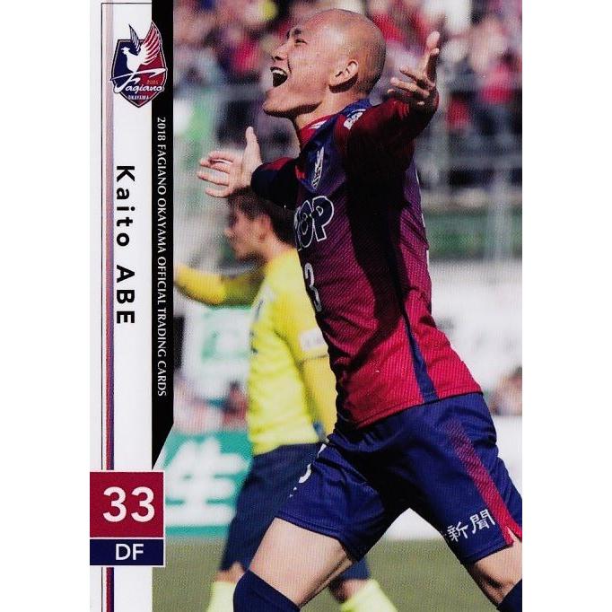 31 阿部海大 Rookie クラブ発行 18 ファジアーノ岡山 オフィシャルカード レギュラー 18j2fo 31 スポーツカード ジャンバラヤ 通販 Yahoo ショッピング