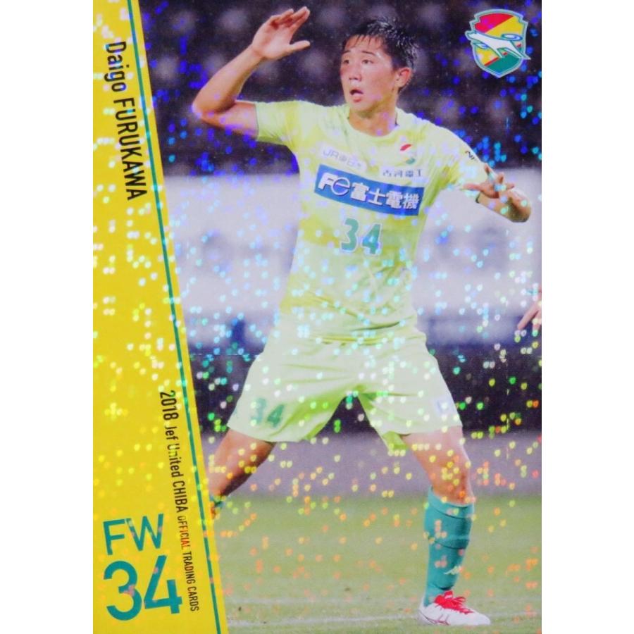 28 【古川大悟(ROOKIE)】[クラブ発行]2018 ジェフ千葉 オフィシャル