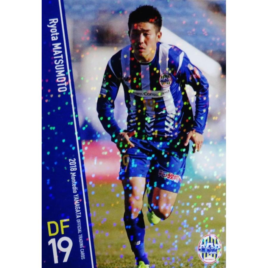 18 【松本怜大】[クラブ発行]2018 モンテディオ山形 オフィシャル