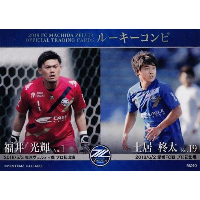 【支給品】FC町田ゼルビア ユニフォーム 土居柊太 40 【福井光輝/土居柊太】[クラブ発行]2018 FC町田ゼルビア