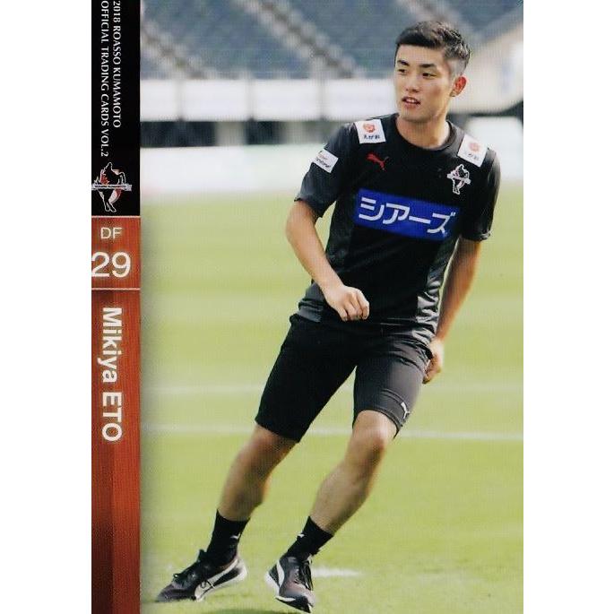 67 【衛藤幹弥（ROOKIE）】[クラブ発行]2018 ロアッソ熊本