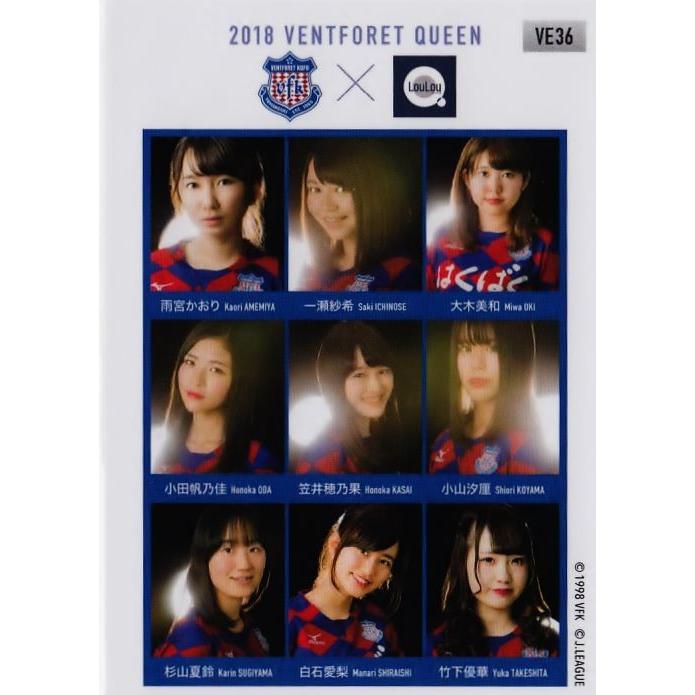 36 【ヴァンフォーレクイーン】[クラブ発行]2018 ヴァンフォーレ甲府