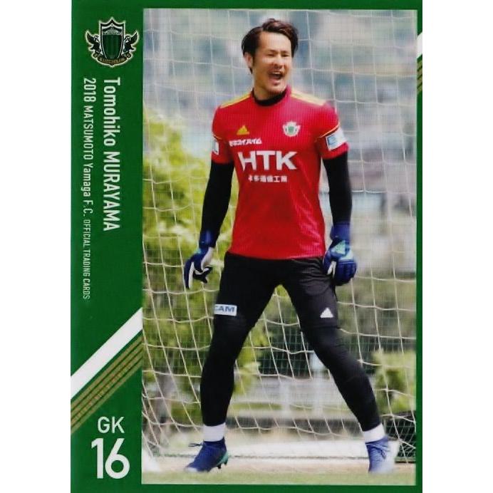 15 【村山智彦】[クラブ発行]2018 松本山雅FC オフィシャルカード レギュラー｜jambalaya