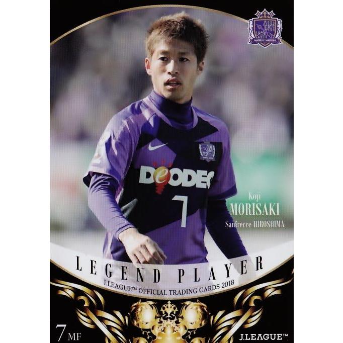 244 【森崎浩司/サンフレッチェ広島】2018 Jリーグオフィシャルカード