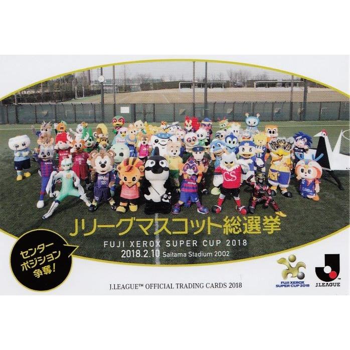 247 【マスコット総選挙】2018 Jリーグオフィシャルカード レギュラー