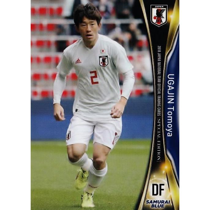 7 【宇賀神友弥】2018 サッカー日本代表 スペシャルエディション [日本