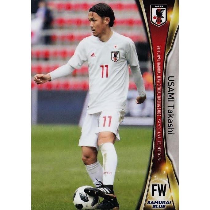 44 【宇佐美貴史】2018 サッカー日本代表 スペシャルエディション