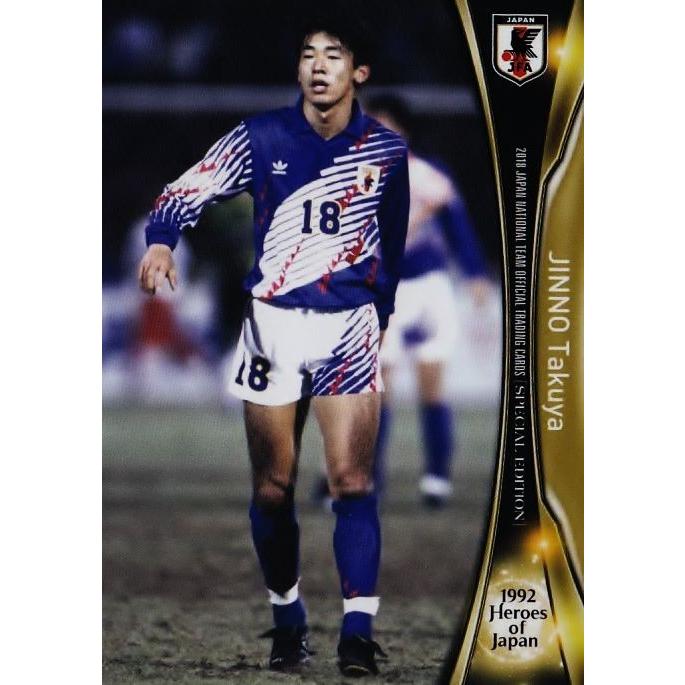 89 【神野卓哉】2018 サッカー日本代表 スペシャルエディション [1992