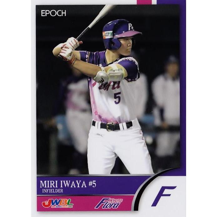 48 【岩谷美里/京都フローラ】エポック2018 日本女子プロ野球リーグ