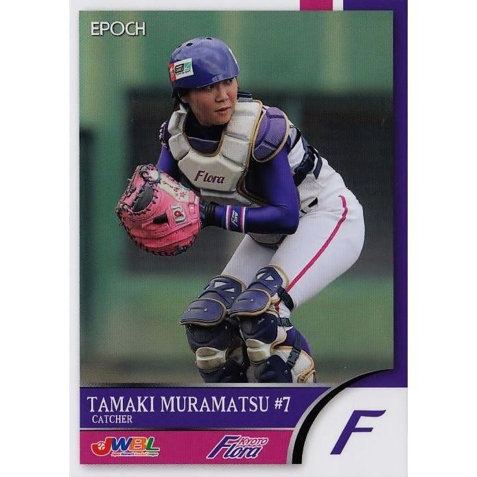 53 【村松珠希/京都フローラ】エポック2018 日本女子プロ野球リーグ